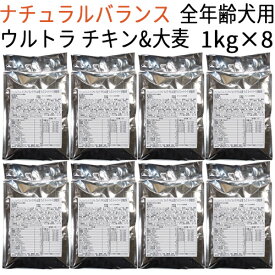 【リパック品】 ナチュラルバランス オリジナル ウルトラ チキン&大麦 ウィズ スーパーフード 全年齢犬用 1kg～12kg