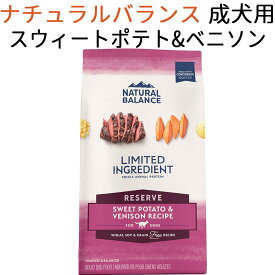【並行輸入品】 ナチュラルバランス スウィートポテト&ベニソン 小麦・豆&グレインフリー 成犬用 10.0kg