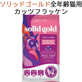 【並行輸入品】 ソリッドゴールド カッツフラッケン キャット (全年齢猫対応) 5.44kg