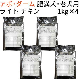 【リパック品】 アボ・ダーム ライト(肥満犬用/老犬用) 4kg(1kg×4袋)