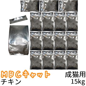 【1kg単位小分け品】 MBC キャット アダルト チキン 成猫用 15kg