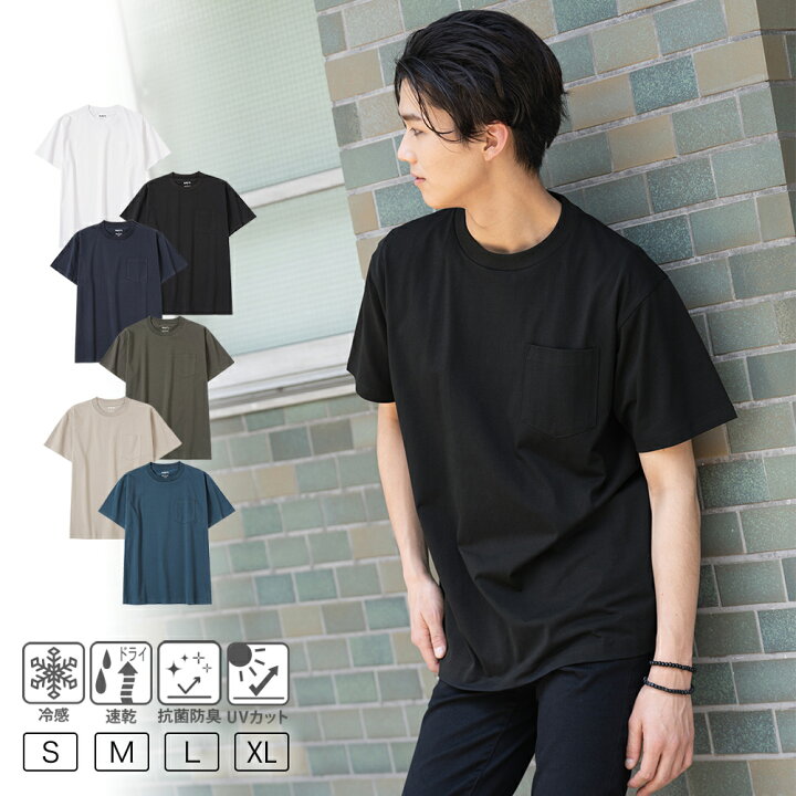 楽天市場 半袖tシャツ 無地 メンズ Tシャツ 半袖 トップス 抗菌防臭 速乾 接触冷感 Uvカット カットソー Mac House楽天市場店