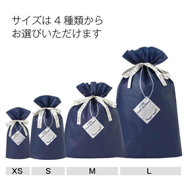 楽天市場 ラッピング 袋 紺 Mサイズ 箱代 ソフトバッグ ギフトバッグ シンプル リボン イベント お祝い プレゼント 誕生日 記念日 クリスマス バレンタイン ホワイトデー Mac House楽天市場店