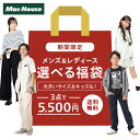 【送料無料】選べる福袋 福袋 2026 3点セット 中身が選べる福袋 お得 春服 夏服 秋服 冬服 アウター ジャケット トッ…
