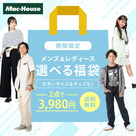 【送料無料】選べる福袋 福袋 2025 2点セット 中身が選べる福袋 お得 春服 夏服 秋服 冬服 アウター ジャケット トップス Tシャツ ボトムス ルームウェア メンズ レディース キッズ 選択自由 春 夏 秋 冬 ※各種割引・クーポン対象外※