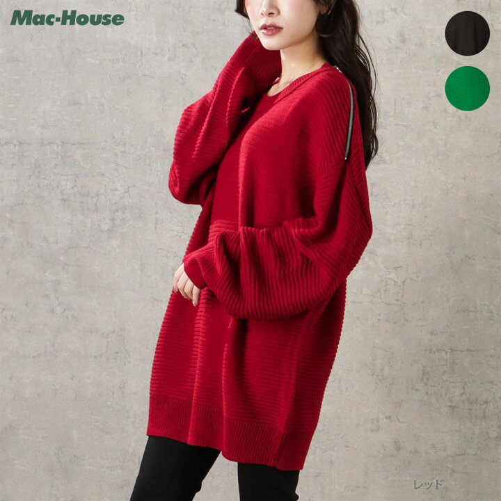 BOSCH☆ニット トップス 定価32,000円 新品 