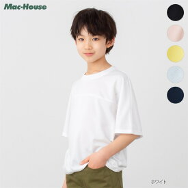 [40h限定☆特別価格 15日P10倍・クーポン割]半袖Tシャツ 無地 キッズ 子供服 男の子 女の子 ボーイズ ガールズ トップス 速乾 メッシュ 通気性 ワンポイント ロゴ シンプル クルーネック カットソー ユニセックス [選べる福袋対象]