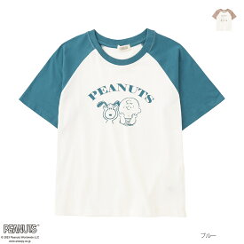 ピーナッツ スヌーピー PEANUTS SNOOPY 半袖Tシャツ 綿100% コットン キッズ 子供服 男の子 女の子 ボーイズ ガールズ トップス キャラクター プリント ユニセックス ラグランスリーブ クルーネック カットソー