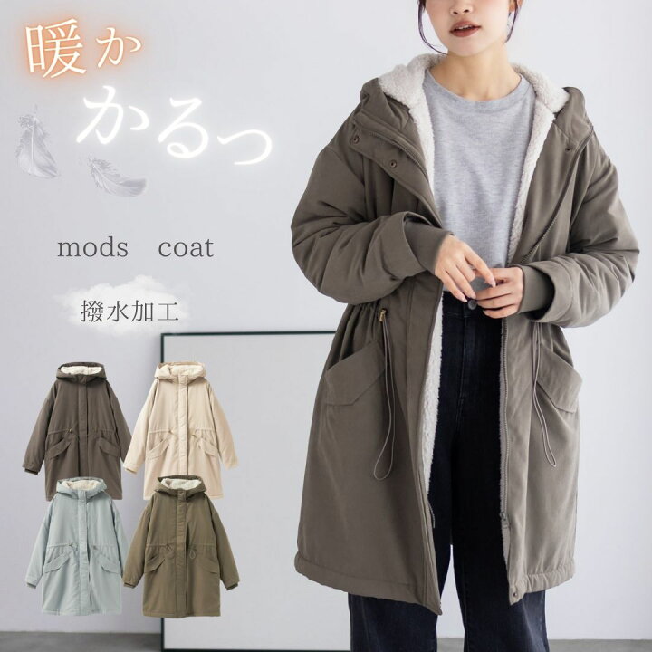 楽天市場】[全品対象！最大800円OFFクーポン]モッズコート ミリタリー 