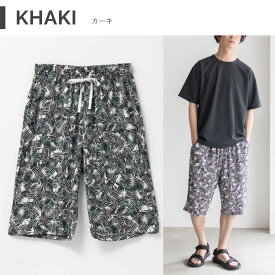 ステテコ メンズ レーヨン ショートパンツ 接触冷感 ポケット ウエスト紐 夏 涼しい ハーフパンツ ボトムス ボタニカル柄 リゾート オルテガ柄 総柄 白 黒 カラバリ豊富 ルームウェア 部屋着