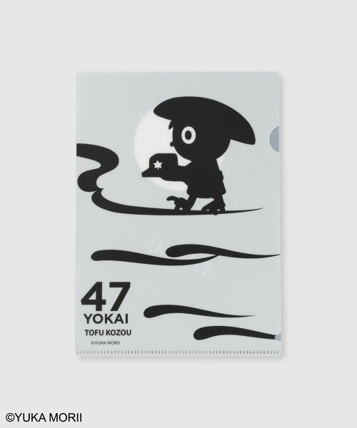 [P5倍★24h限定最大20％OFFクーポン]47YOKAI 47ようかい クリアファイル A5 ファイル ユニセックス 森井ユカ 47 YOKAI MONSTERS 妖怪 キャラクター 東京 文房具 事務用品 書類整理