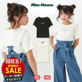 [特別価格][6/1～更にクーポンで割引]半袖Tシャツ 襟付き リブ キッズ 子供 女の子 ガールズ トップス メロウ ロゴ 刺繍 セーラー襟 カットソー