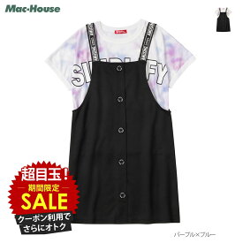 [特別価格★更に最大600円OFFクーポン]ジャンパースカート 半袖Tシャツ アンサンブル 2点セット ポンチ素材 キッズ 子供服 女の子 ガールズ ボトムス ロゴ プリント タイダイ ジャンスカ Aライン クルーネック