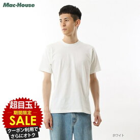 [特別価格][全品対象クーポンで更に割引]ヘインズ Hanes SHIRO 半袖Tシャツ インナーTシャツ メンズ 綿100% コットン 白T タグレス仕様 トップス クルーネック カットソー 下着 肌着 インナー