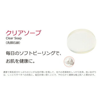 楽天市場 フラセラ クリアソープ 100g 洗顔石鹸 Aha フルーツ酸 パパイン酵素 オリーブ葉エキス ドクターズコスメ ポイント10倍 10p03dec16 ｃｌｅａｒ クリア