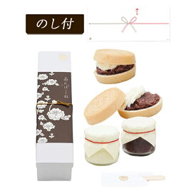 【のし付】あのん あんぽーね 粒 ×1箱(5個入) アンポーネ 最中 もなか 和菓子 あんこ マスカルポーネ お土産 ギフト