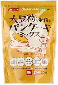 大豆粉と米粉のパンケーキミックス 200g×1袋 ホットケーキミックス パンケーキ 製菓 大豆粉 米粉 グルテンフリー アルミニウムフリー