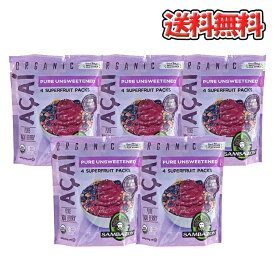 サンバゾン 有機アサイースーパーフルーツパック 400g×5袋 アサイー ピューレ 個包装 冷凍 小分け 砂糖不使用