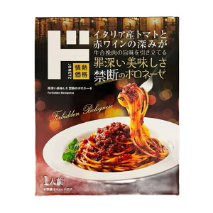 �h���L�z�[�e �p�X�^ �ߐ[���������� �֒f�̃{���l�[�[ ��l�O 140g ��M���i �p�X�^�\�[�X �T�^�v�� �T�^�f�[�v���X �Ђ����玎���ă����L���O