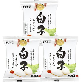 相模屋 白子のようなビヨンドとうふ 55g 3袋 冷蔵 BEYOND TOFU ビヨンドどうふ 豆腐 白子