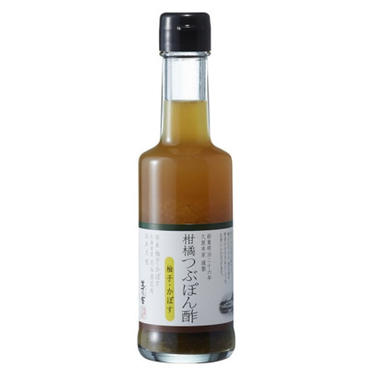 楽天市場】茅乃舎 柑橘つぶぽん酢 200ml ポン酢 ぽん酢 調味料 : Macaron