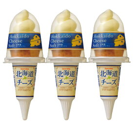 セコマ 北海道チーズソフト 170ml×3個 ソフトクリーム アイスクリーム アイス 冷凍