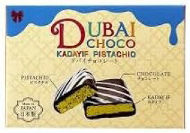 ドバイチョコレート ラディアント 1個 ドバイチョコ ドバイ ピスタチオ チョコレート 日本製 チョコ