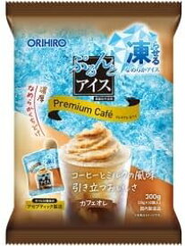 ぷるんとアイス プレミアムカフェ カフェオレ 20g×10個入 アイス 凍らせて食べるアイス 珈琲アイス コーヒーアイス