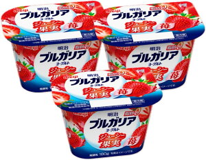 明治 ブルガリアヨーグルト 脂肪0 ジューシー果実 苺 180g×3個 いちご ヨーグルト 冷蔵 サタプラ サタデープラス ひたすら試してランキング