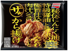 味の素 ザ から揚げ 225g 鶏肉 秘伝にんにく油 葱油 特級醤油 お取り寄せ ギフト マツコ＆有吉 かりそめ天国 夏の京都スイーツ＆マツコ忘れた東京日野 TV紹介 絶品