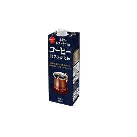 業務スーパー ホテルレストラン仕様 コーヒー 甘さひかえめ 1000ml