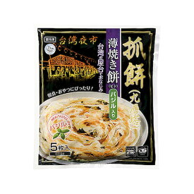 業務スーパー 薄焼き餅(バジル入り) 冷凍 5枚入り