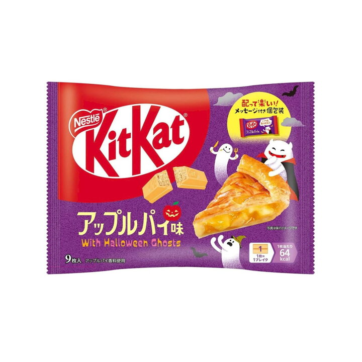 楽天市場】ネスレ ハロウィン キットカット ミニ アップルパイ味 9枚入 