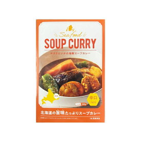高島食品 海鮮スープカレー 辛口 1人前(250g) スープカレー 海鮮 ホタテ イカ