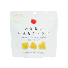 まごころ農場 あおもり林檎セミドライ プレーン 35g りんご 蜜漬け しっとり