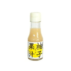 岡林農園 柚子果汁 70ml 高知 自然 ゆず 柚子 果汁 酸味