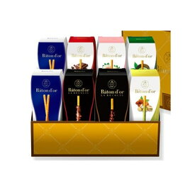 バトンドール 期間限定8個アソート(168本入り)(v26) チョコレート バレンタイン アソート 人気