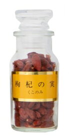 朝岡スパイス 枸杞子くこの実 Rビン 22g スパイス 料理 お菓子 本格的 中華