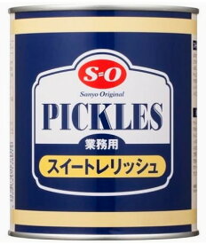 SO ピクルス スイートレリッシュ 825g スイートピクルス みじん切り 甘酢 缶詰