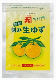 カネク 冷凍 刻み生柚子 (100g) 果物 スムージー 美容 お弁当 大容量 冷凍