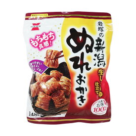 岩塚製菓 新潟ぬれおかき 148g おかき ぬれせんべい 和菓子 おやつ おつまみ 新潟土産 醤油味