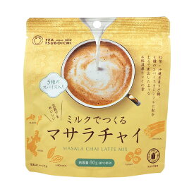 つぼ市製茶本舗 ミルクでつくるマサラチャイ 80g チャイ ラテ 粉末飲料 おうちカフェ ミルクティー 濃厚