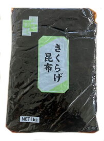 業務スーパー きくらげ昆布 1袋1kg 業務用 大容量 昆布 お弁当 ごはんのお供