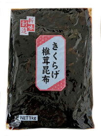 業務スーパー きくらげ椎茸昆布 1袋1kg 業務用 大容量 昆布 お弁当 ごはんのお供