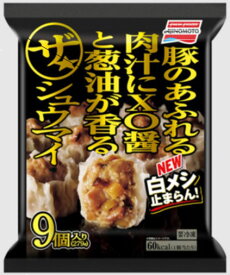 味の素 ザ シュウマイ 1袋9個入 焼売 しゅうまい サタプラ サタデープラス ランキング 冷凍