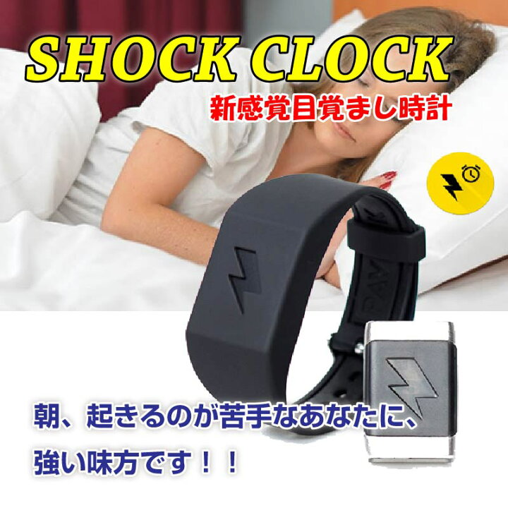 楽天市場】PAVLOK SHOCK CLOCK Shock Clock 腕時計 目覚まし時計 振動  