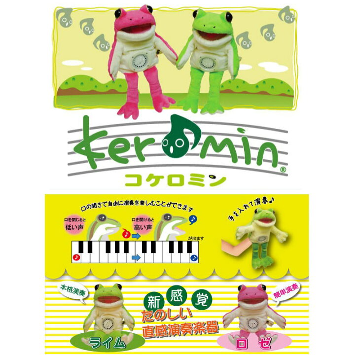 楽天市場】【送料無料】コケロミン ネコしろくろ ケロミン ねこ カエル 