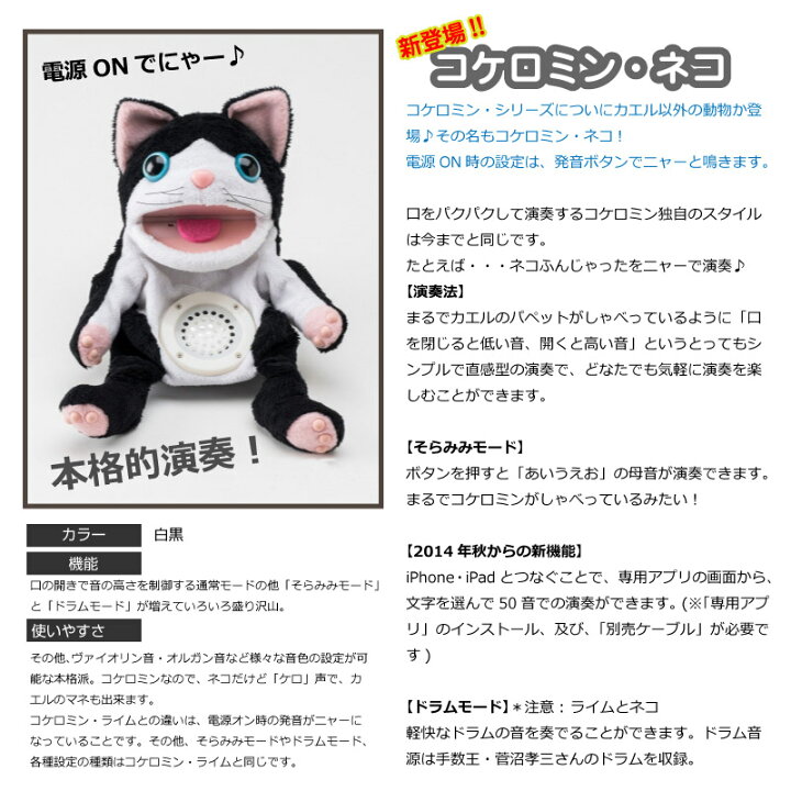 楽天市場】【送料無料】コケロミン ネコしろくろ ケロミン ねこ カエル 