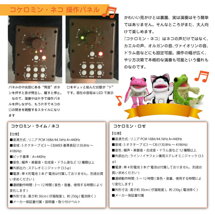 楽天市場】【送料無料】コケロミン ネコしろくろ ケロミン ねこ カエル 