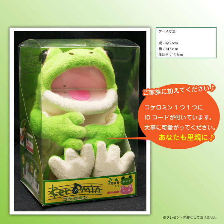 楽天市場】【送料無料】コケロミン ネコしろくろ ケロミン ねこ カエル 